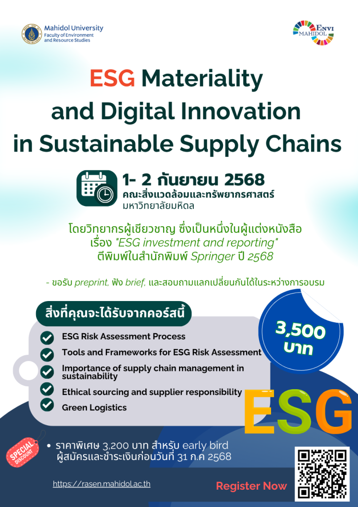 ESG_2025